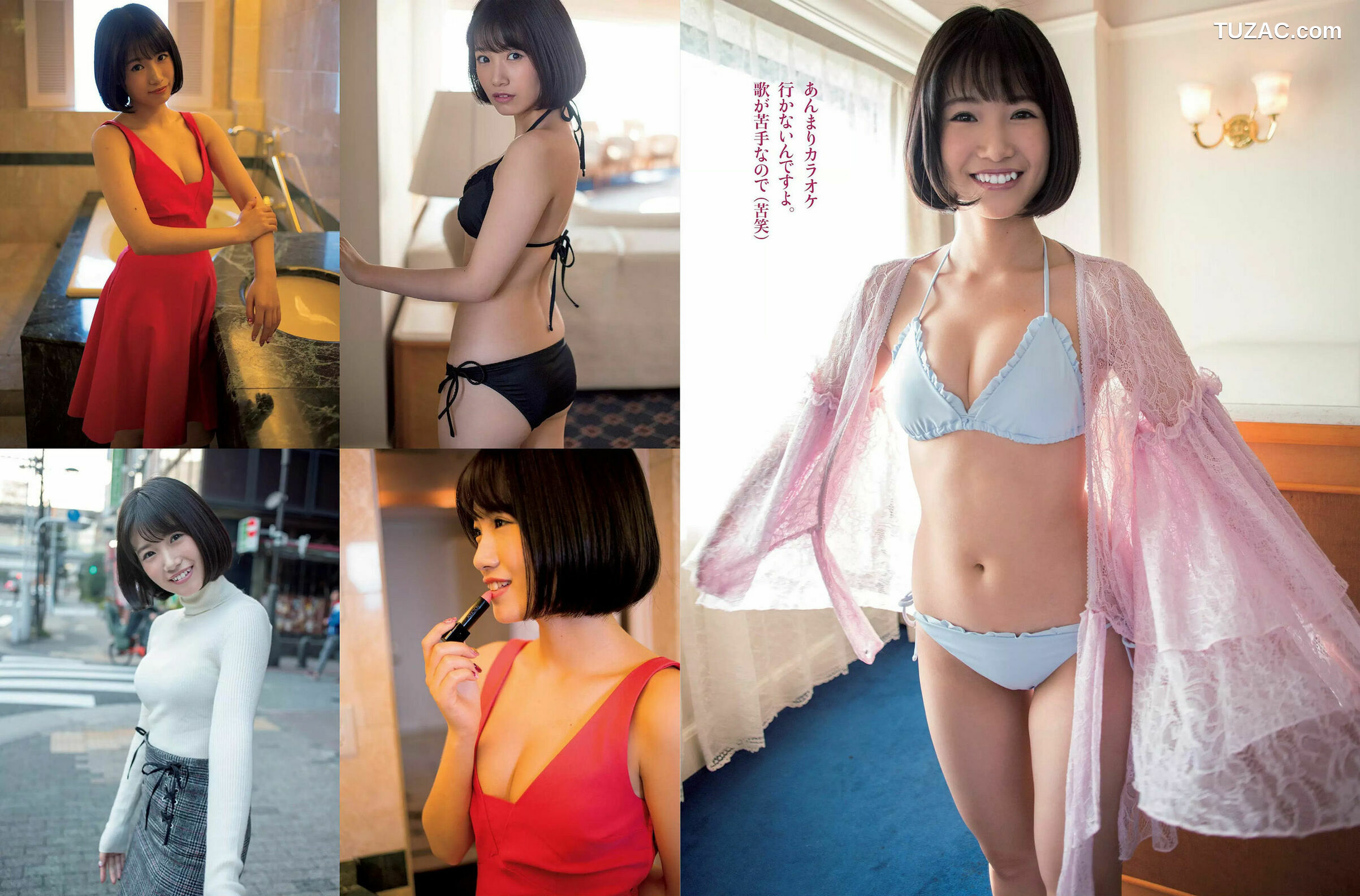 FLASH杂志写真_ 石橋杏奈 広瀬アリス 広瀬すず 美馬怜子 吉崎綾 西野七瀬 橋本梨菜 朝長美桜 仲村みう 2018.01.16-23 写真杂志[22P]