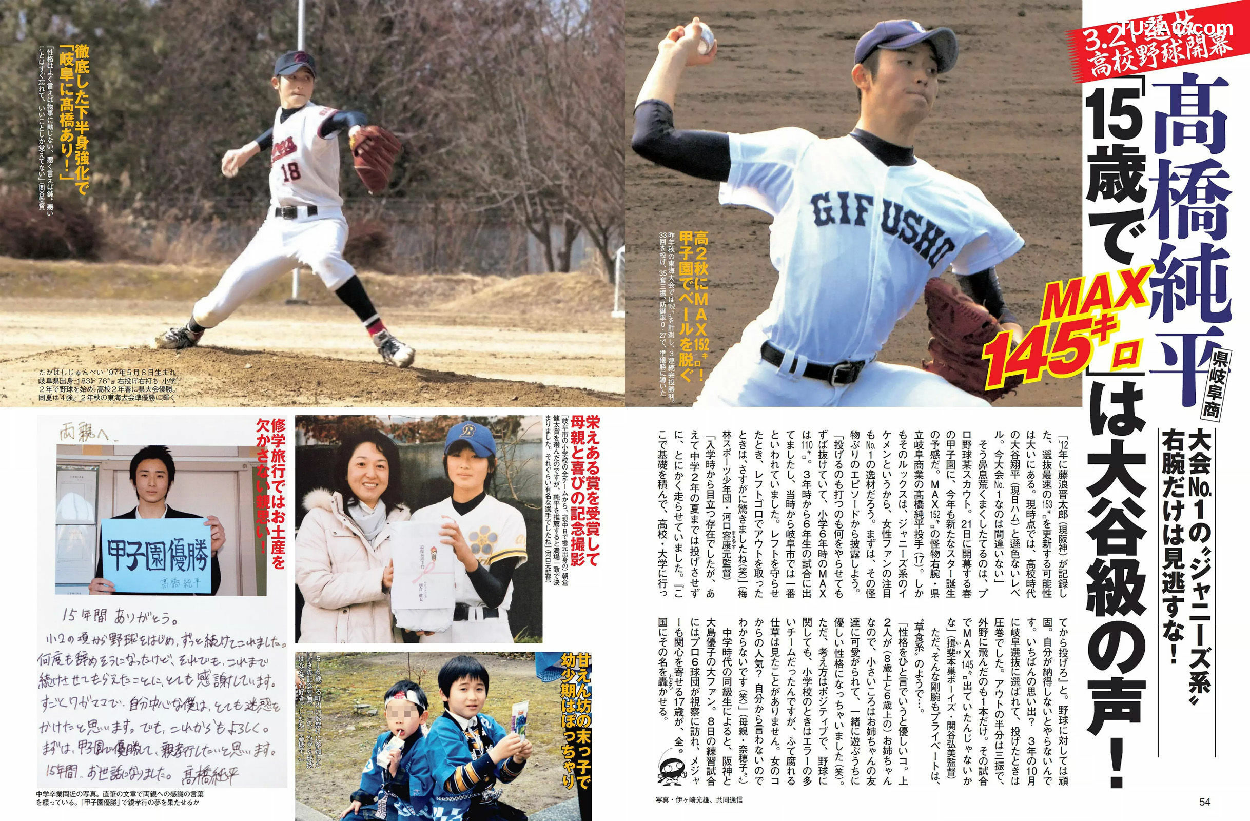 FLASH杂志写真_ 石橋杏奈 橋本マナミ 上原亜衣 新田恵利 清水みさと 森下まゆみ 2015.03.31 写真杂志[12P]