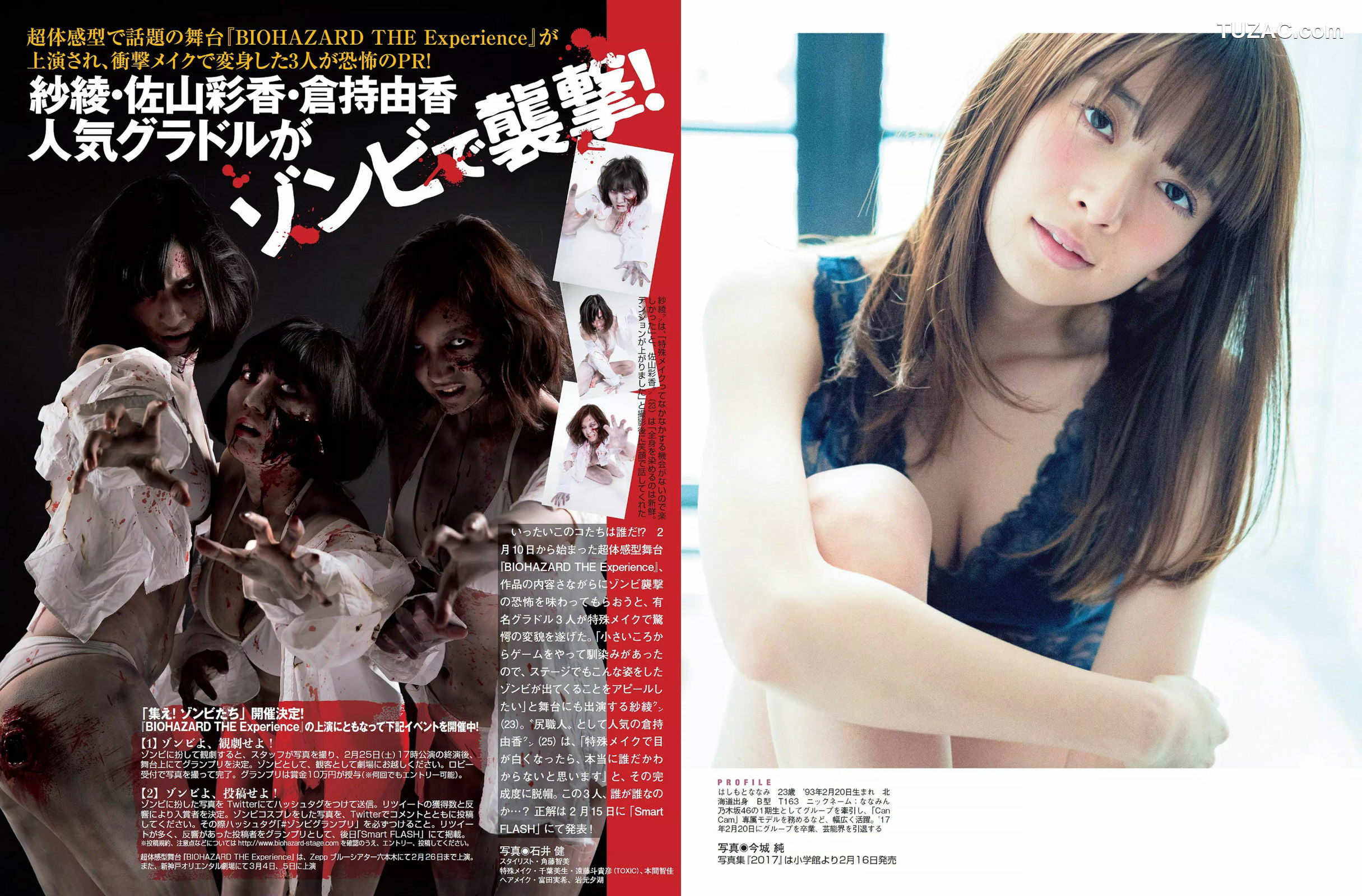 FLASH杂志写真_ 稲村亜美 冨手麻妙 玉置成実 橋本奈々未 2017.02.28 写真杂志[21P]