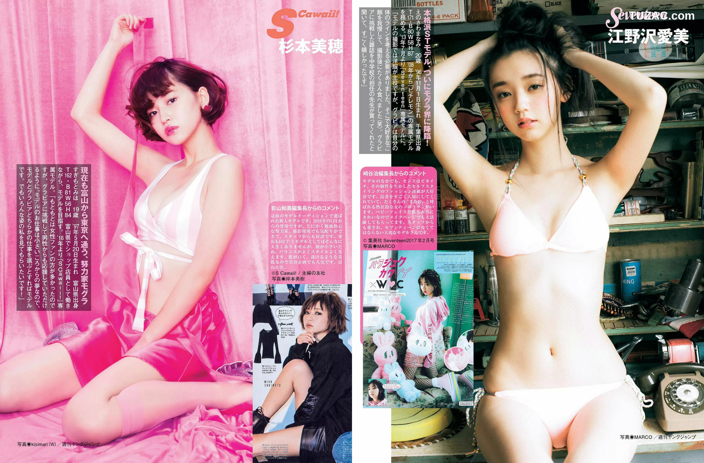 FLASH杂志写真_ 稲村亜美 冨手麻妙 玉置成実 橋本奈々未 2017.02.28 写真杂志[21P]