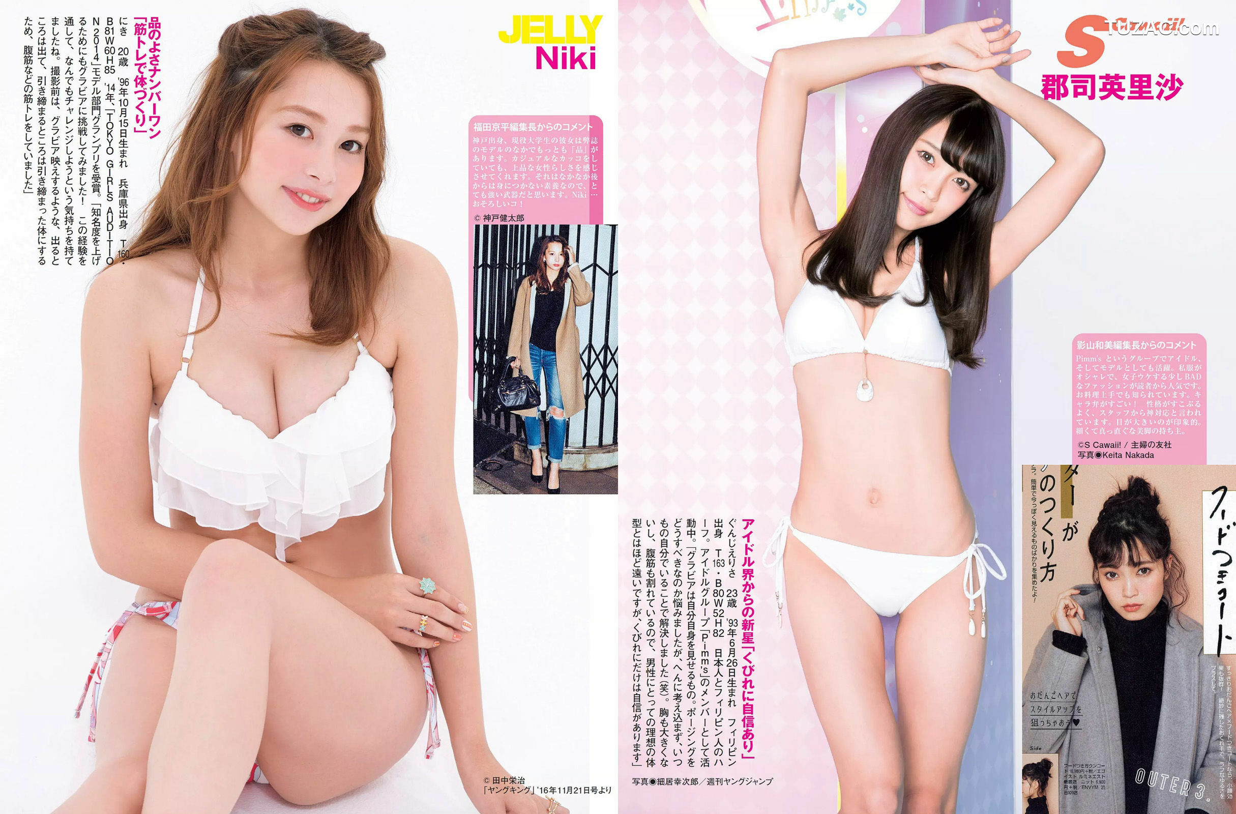 FLASH杂志写真_ 稲村亜美 冨手麻妙 玉置成実 橋本奈々未 2017.02.28 写真杂志[21P]