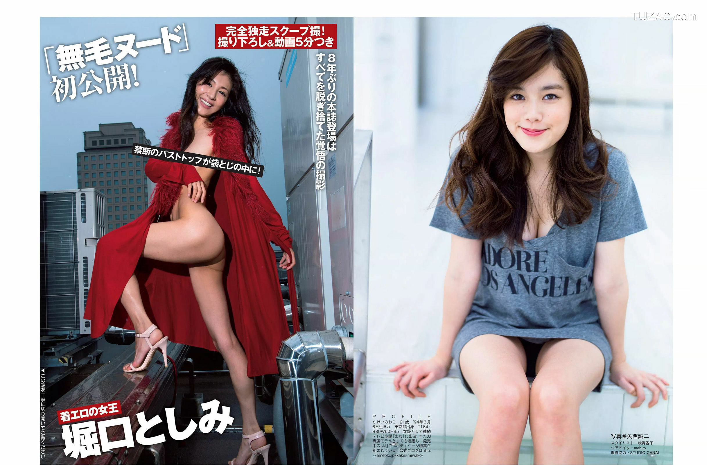 FLASH杂志写真_ 筧美和子 AKB48 堀口としみ 朝比奈彩 柳瀬早紀 麻倉みな 2015.12.08 写真杂志[23P]