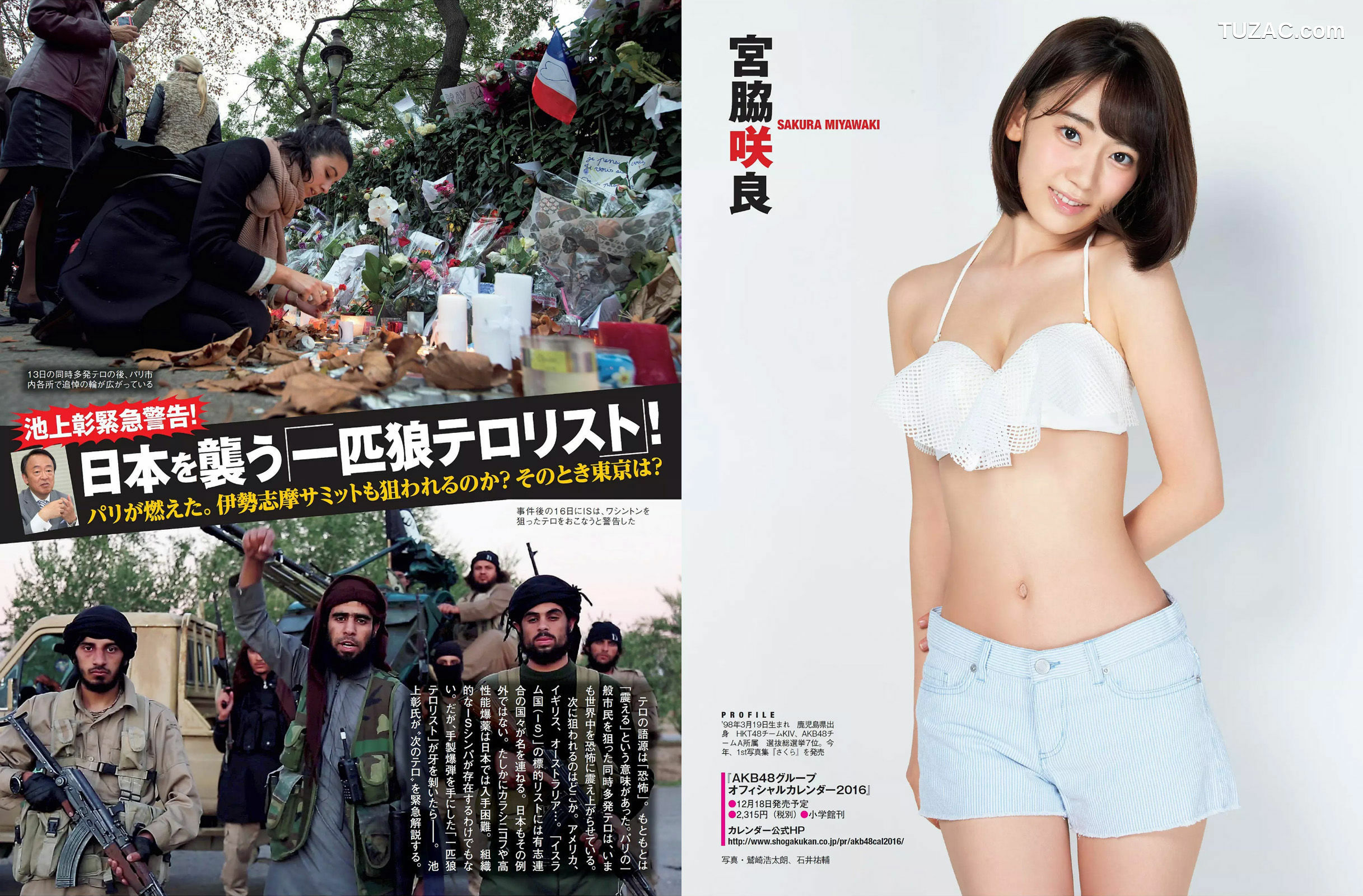 FLASH杂志写真_ 筧美和子 AKB48 堀口としみ 朝比奈彩 柳瀬早紀 麻倉みな 2015.12.08 写真杂志[23P]