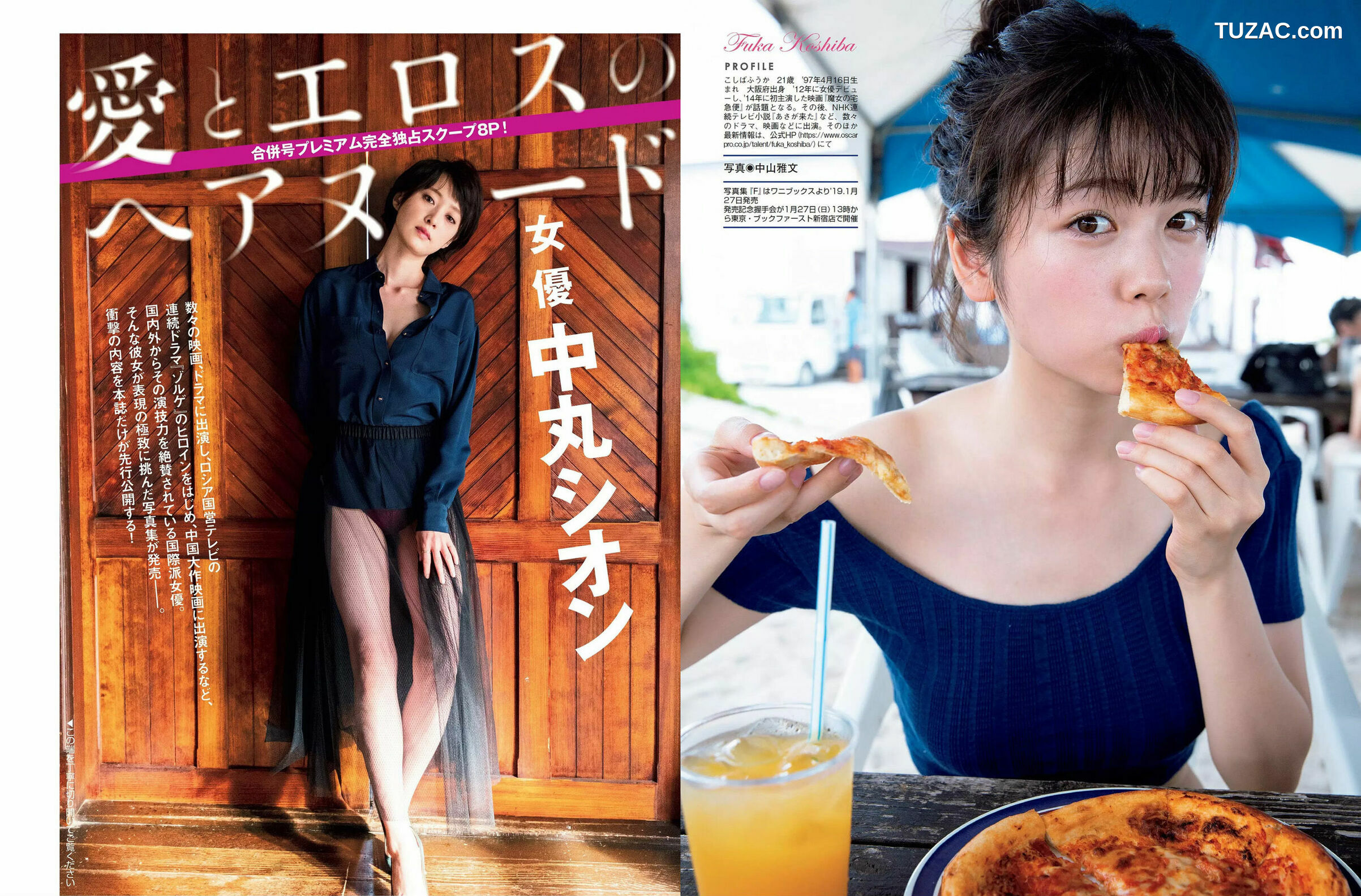 FLASH杂志写真_ 筧美和子 小芝風花 中丸シオン 2019.01.01 写真杂志[22P]