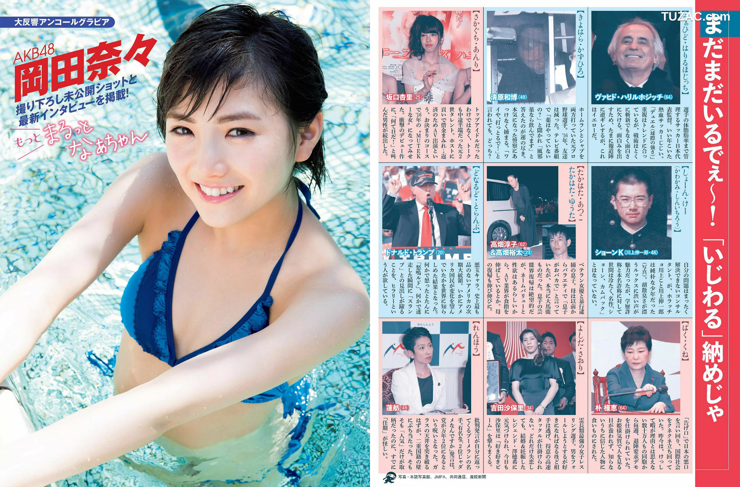 FLASH杂志写真_ 筧美和子 岡田奈々 柳ゆり菜 2017.01.10 写真杂志[11P]