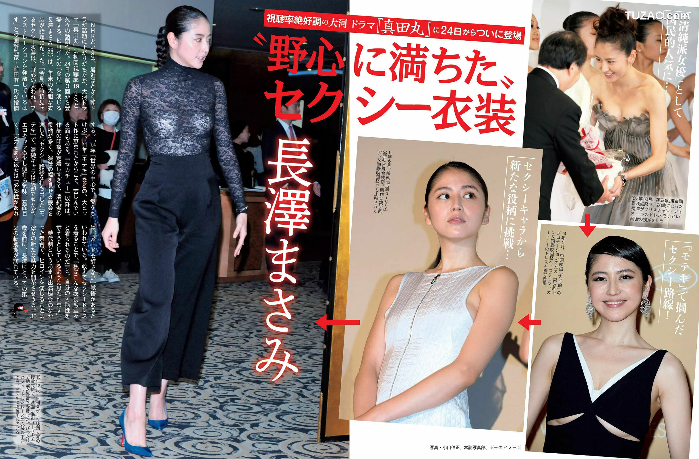 FLASH杂志写真_ 筧美和子 最上もが 藤社優美 松元絵里花 河合奈保子 中野杏 2016.02.02 写真杂志[21P]