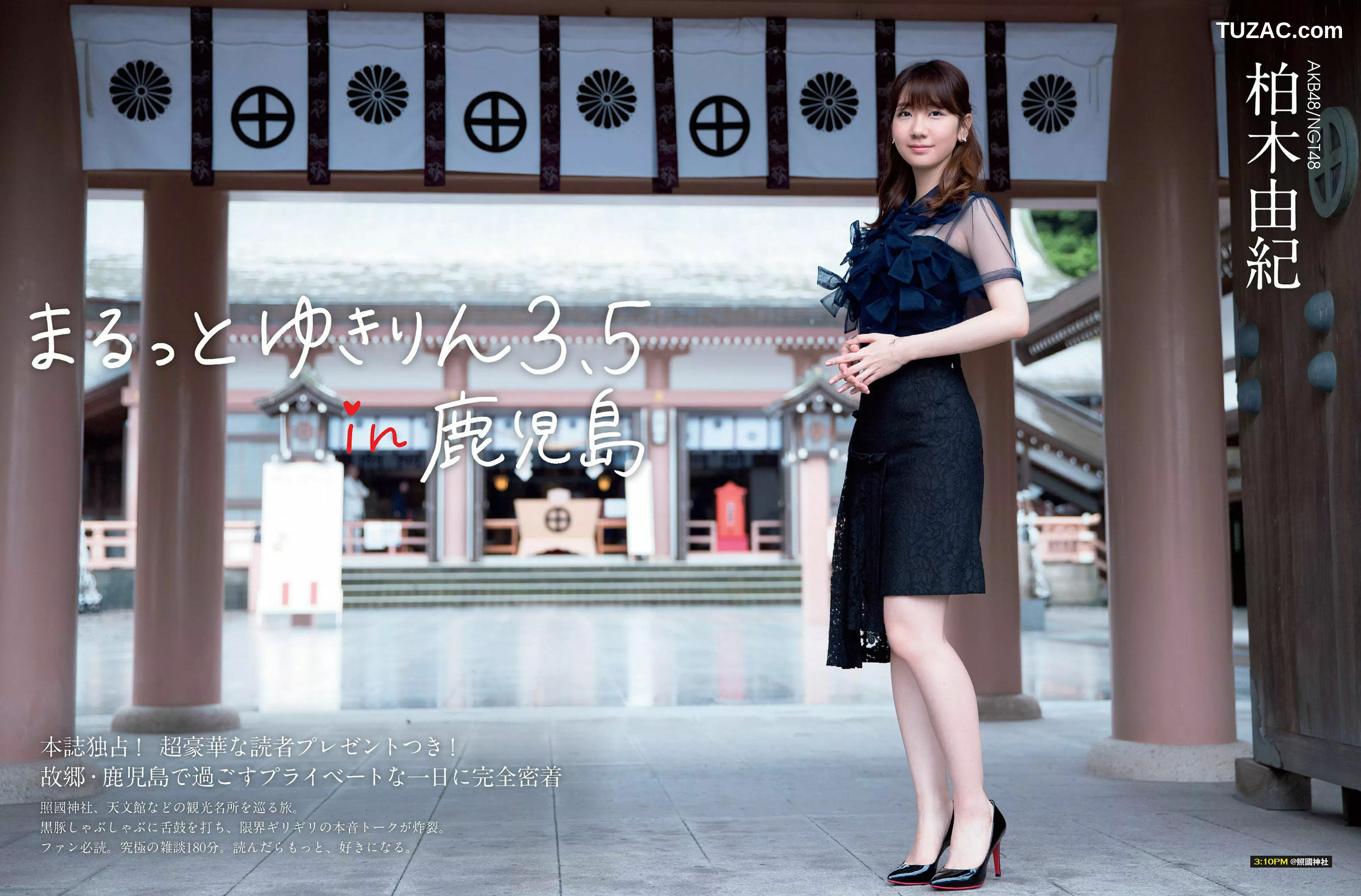 FLASH杂志写真_ 筧美和子 柏木由紀 稲村亜美 2016.11.29-12.06 写真杂志[11P]