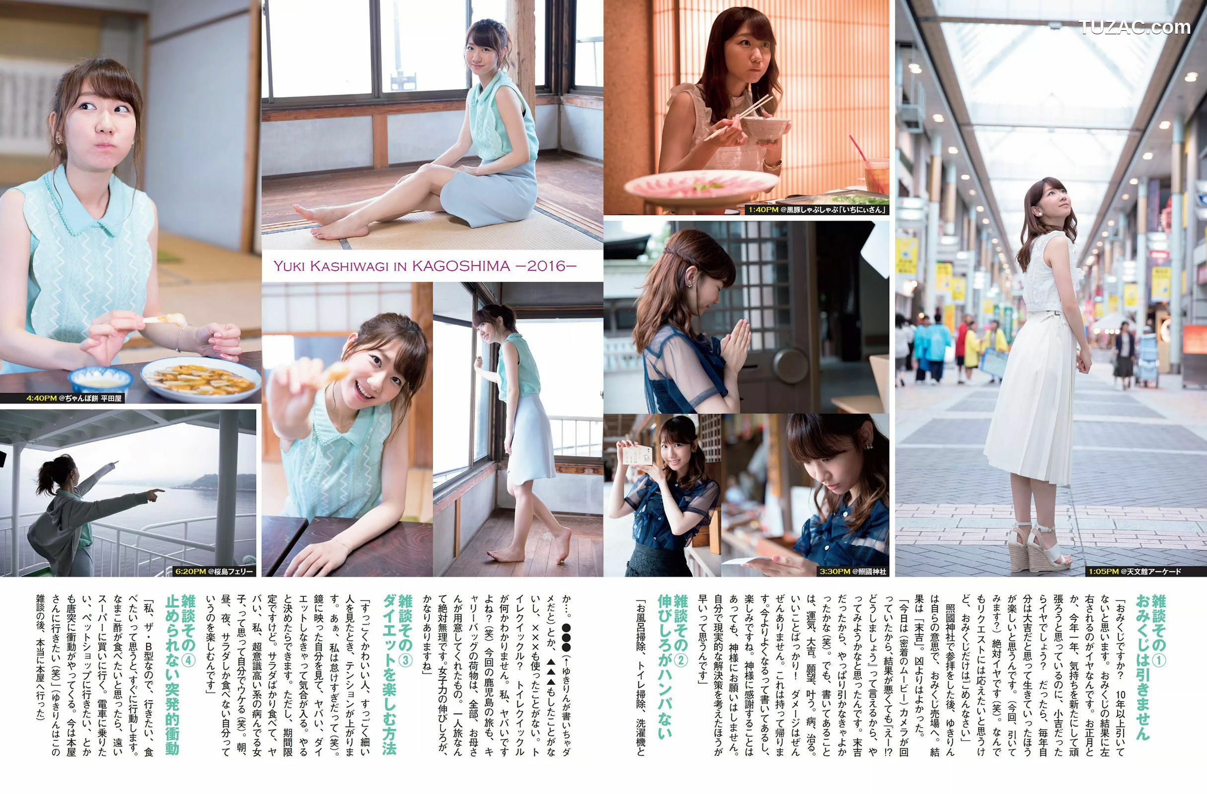 FLASH杂志写真_ 筧美和子 柏木由紀 稲村亜美 2016.11.29-12.06 写真杂志[11P]