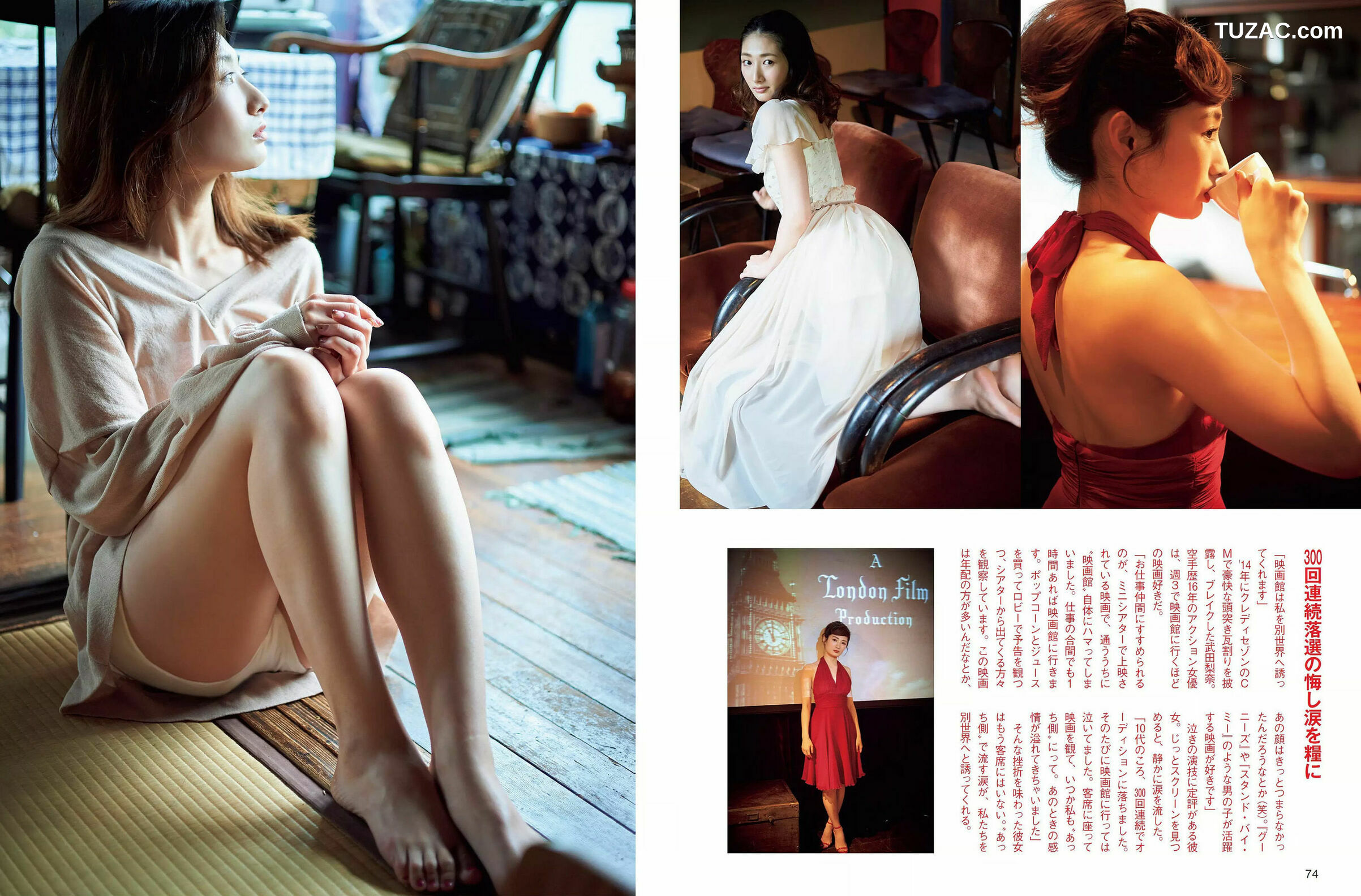 FLASH杂志写真_ 筧美和子 澤北るな 真島なおみ 森咲智美 武田梨奈 竹内渉 朝比奈祐未 2018.07.10 写真杂志[21P]