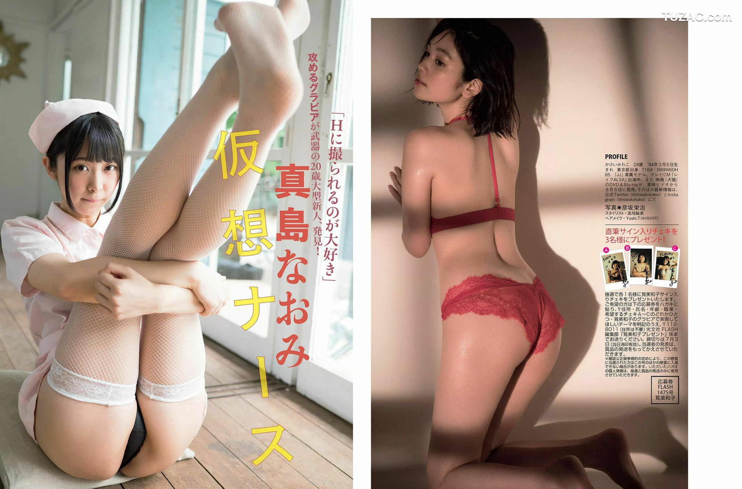 FLASH杂志写真_ 筧美和子 澤北るな 真島なおみ 森咲智美 武田梨奈 竹内渉 朝比奈祐未 2018.07.10 写真杂志[21P]