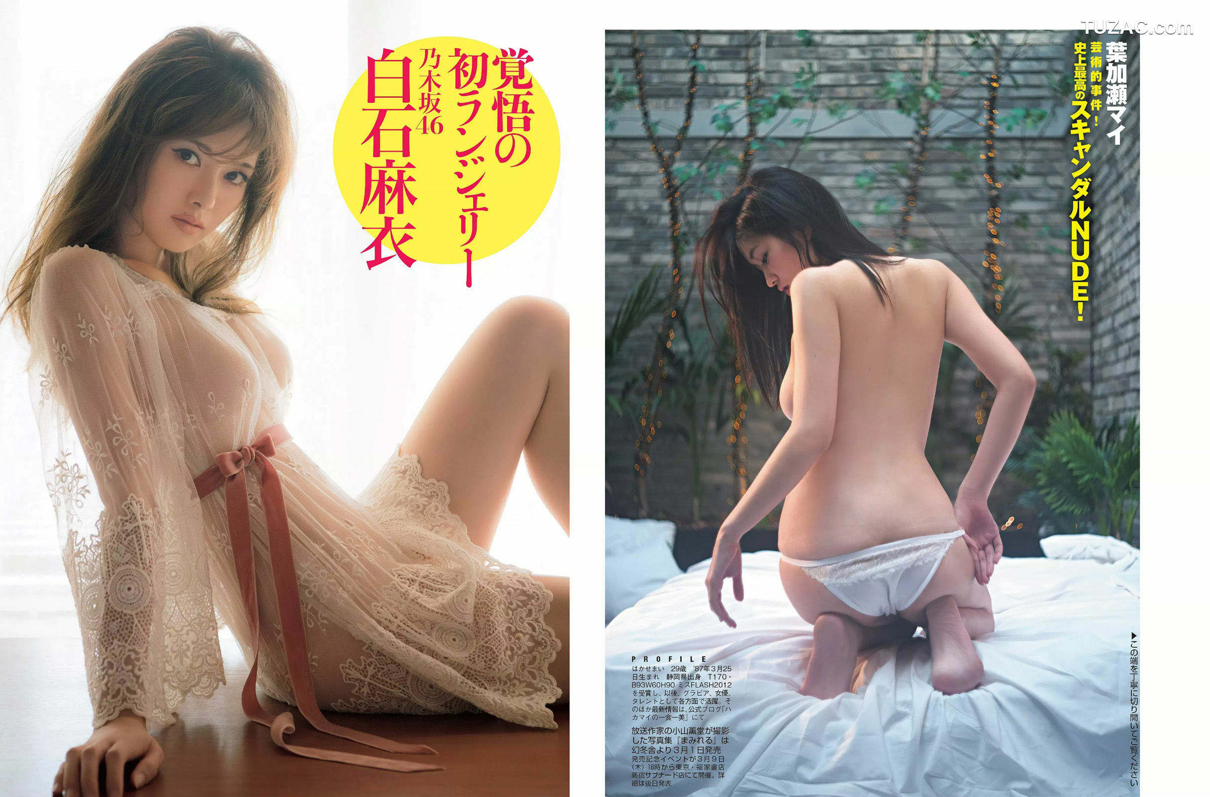 FLASH杂志写真_ 葉加瀬マイ 白石麻衣 久松郁実 月城まゆ 2017.02.21 写真杂志[12P]