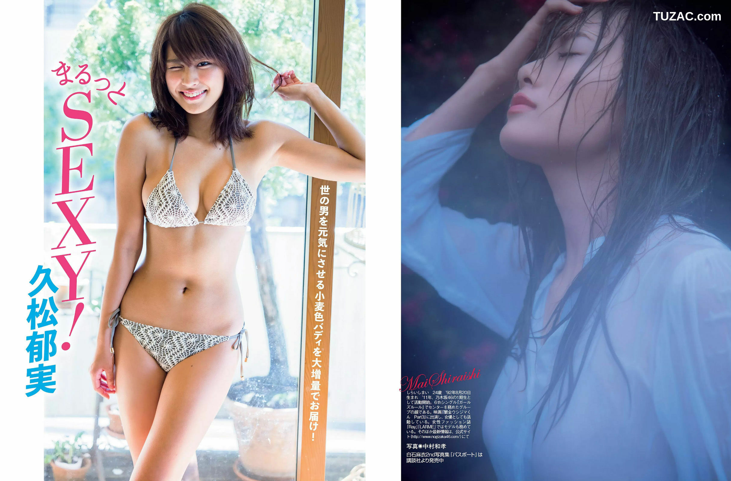 FLASH杂志写真_ 葉加瀬マイ 白石麻衣 久松郁実 月城まゆ 2017.02.21 写真杂志[12P]