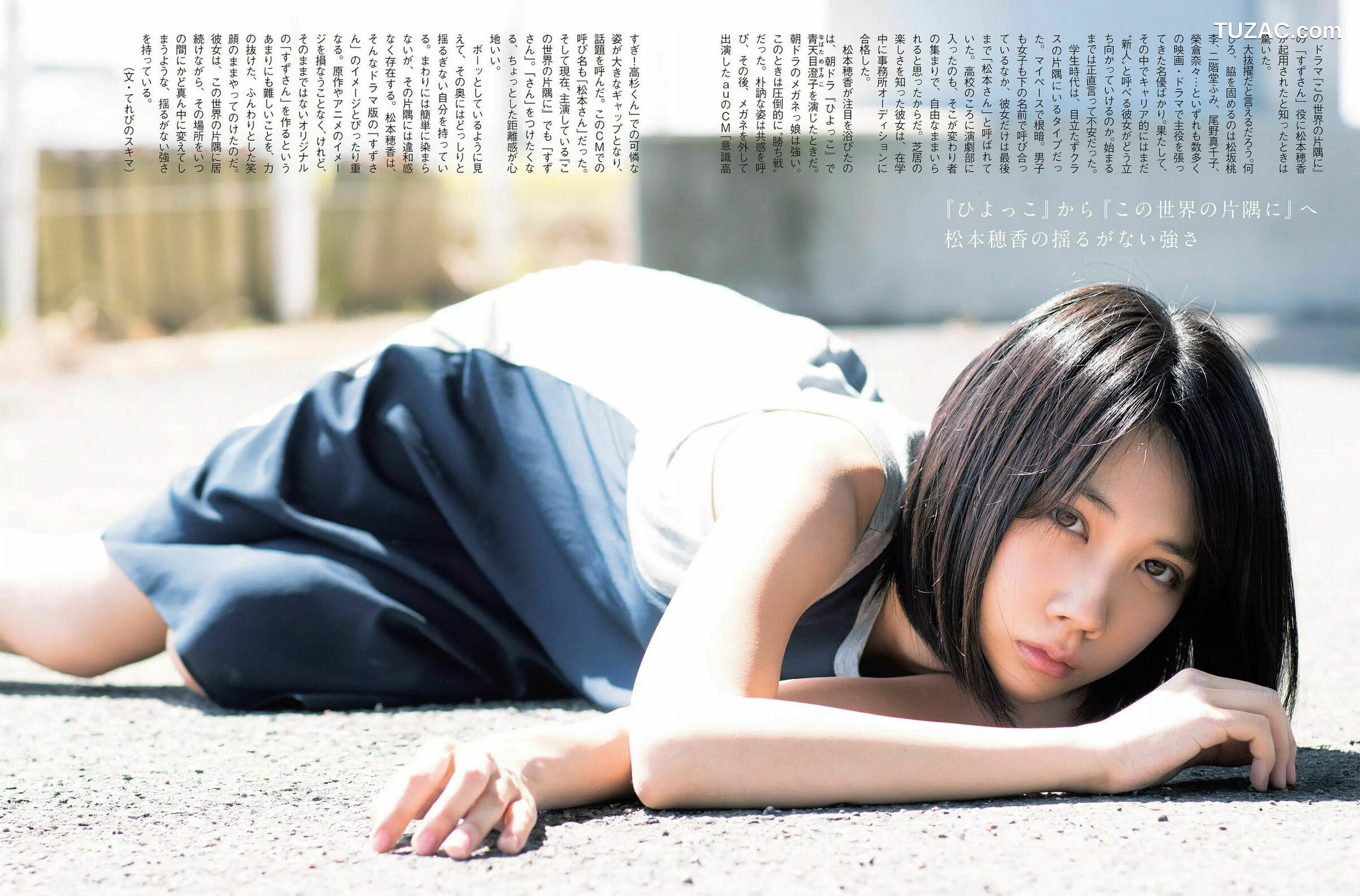 FLASH杂志写真_ 西村歩乃果 深田恭子 みうらうみ 松本穂香 高橋しょう子 2018.09.25 写真杂志[17P]