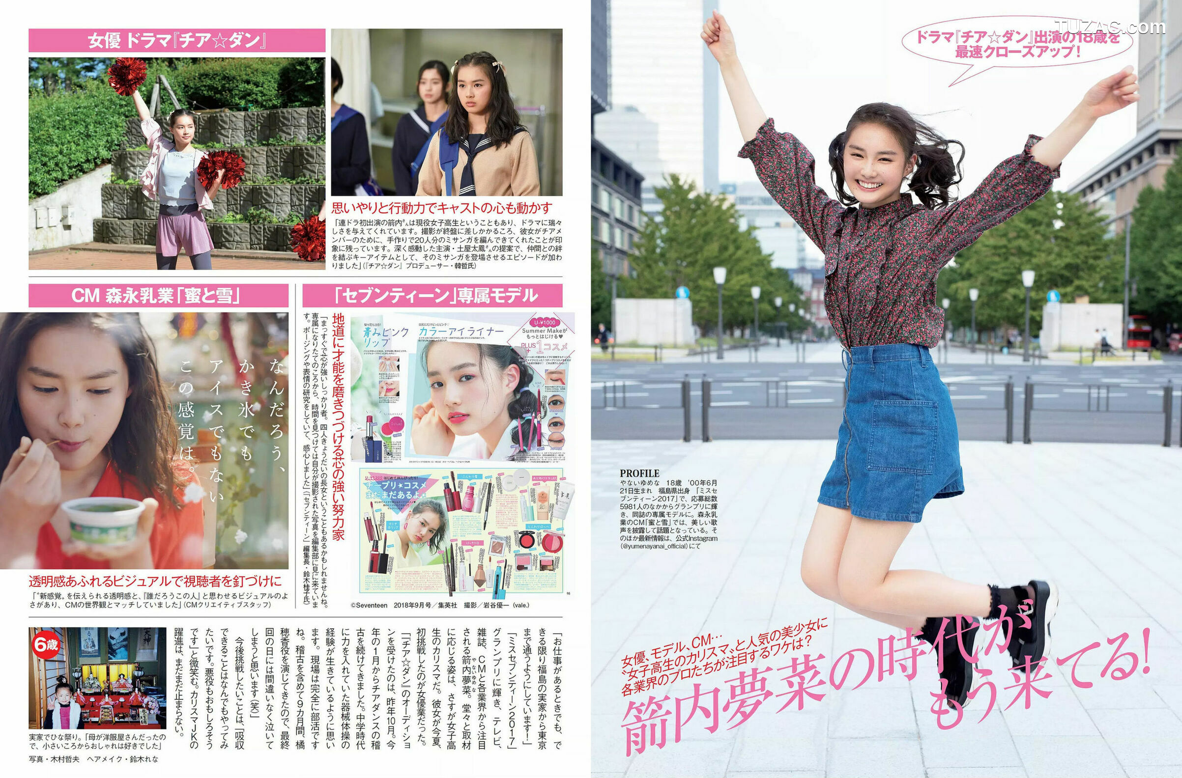 FLASH杂志写真_ 西村歩乃果 深田恭子 みうらうみ 松本穂香 高橋しょう子 2018.09.25 写真杂志[17P]