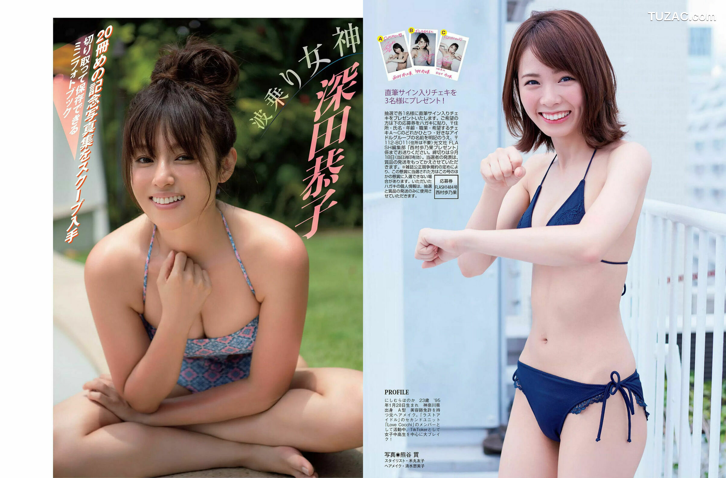 FLASH杂志写真_ 西村歩乃果 深田恭子 みうらうみ 松本穂香 高橋しょう子 2018.09.25 写真杂志[17P]