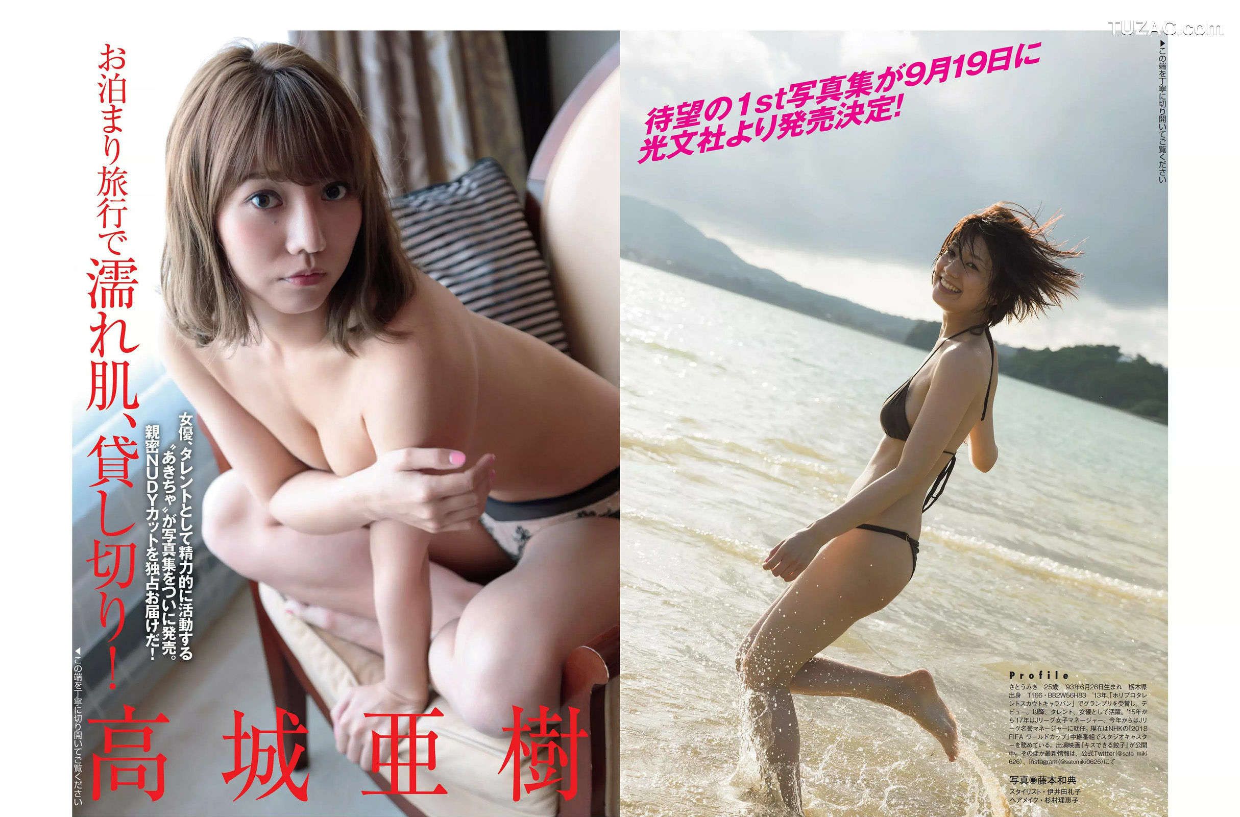 FLASH杂志写真_ 須田亜香里 道重さゆみ 佐藤美希 高城亜樹 道端アンジェリカ 水嶋那奈 2018.07.24-31 写真杂志[26P]