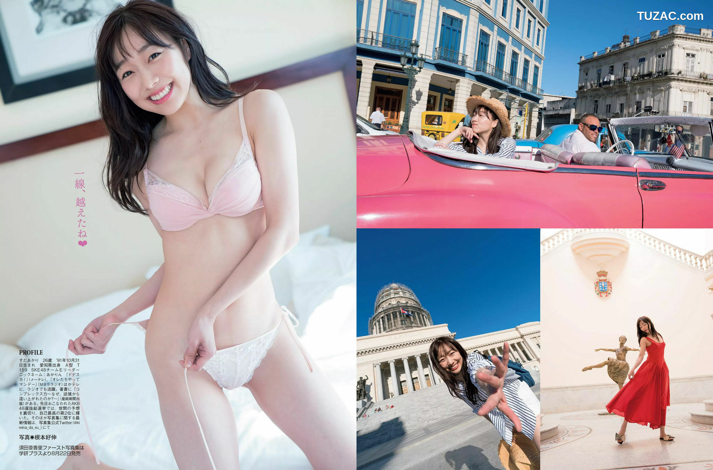 FLASH杂志写真_ 須田亜香里 道重さゆみ 佐藤美希 高城亜樹 道端アンジェリカ 水嶋那奈 2018.07.24-31 写真杂志[26P]