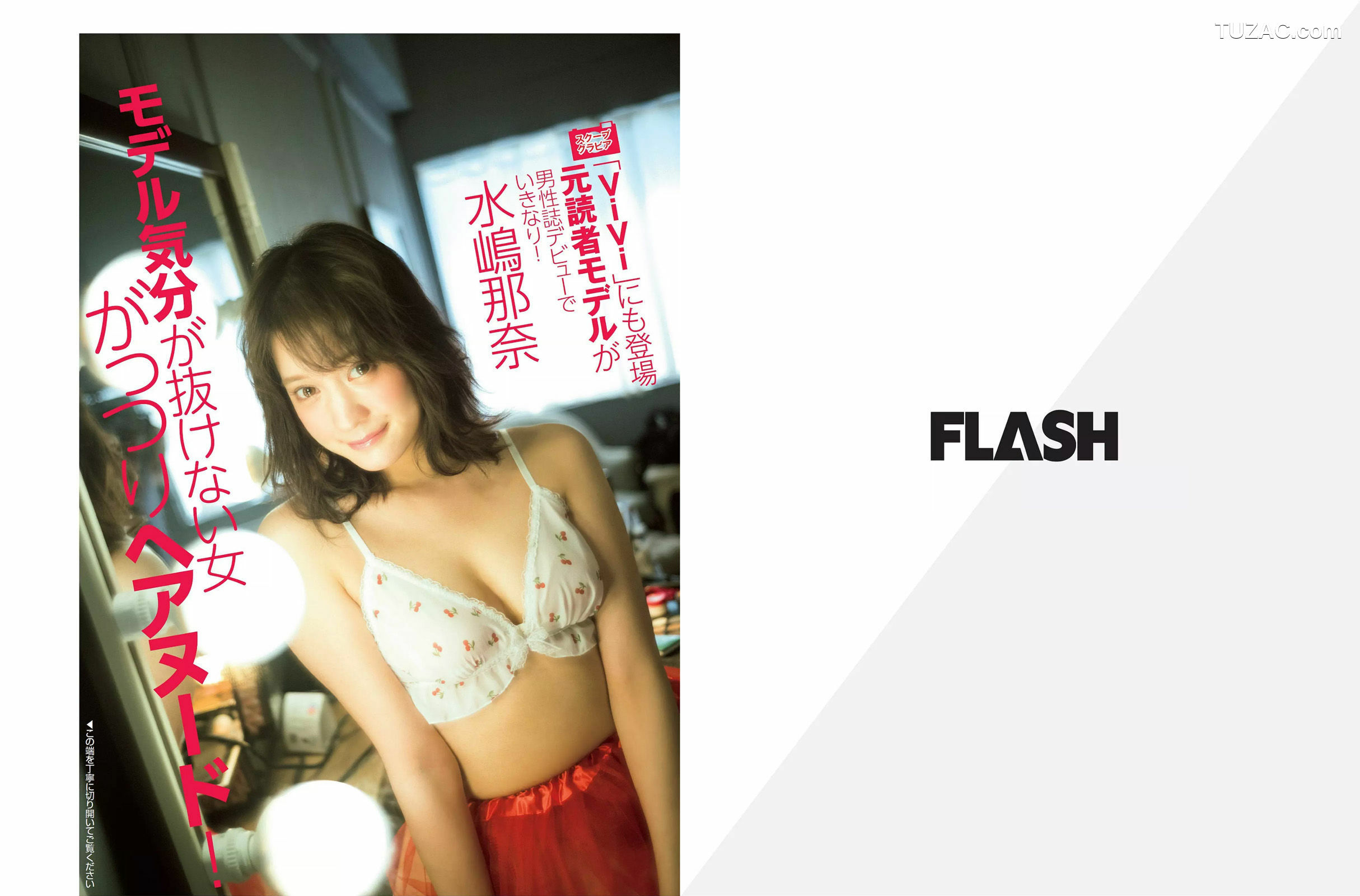 FLASH杂志写真_ 須田亜香里 道重さゆみ 佐藤美希 高城亜樹 道端アンジェリカ 水嶋那奈 2018.07.24-31 写真杂志[26P]