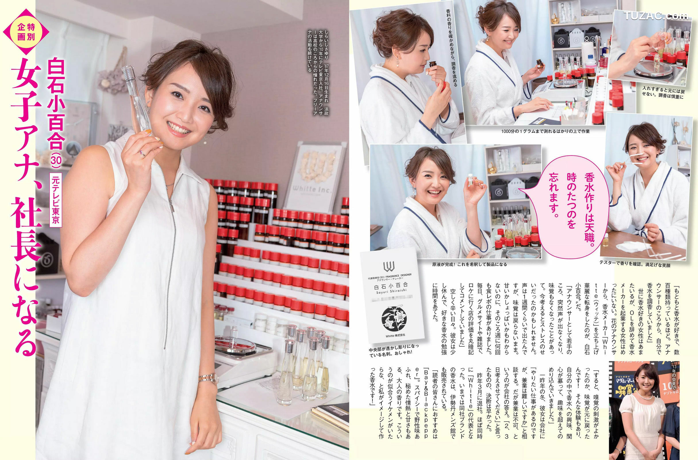 FLASH杂志写真_ 須田亜香里 道重さゆみ 佐藤美希 高城亜樹 道端アンジェリカ 水嶋那奈 2018.07.24-31 写真杂志[26P]
