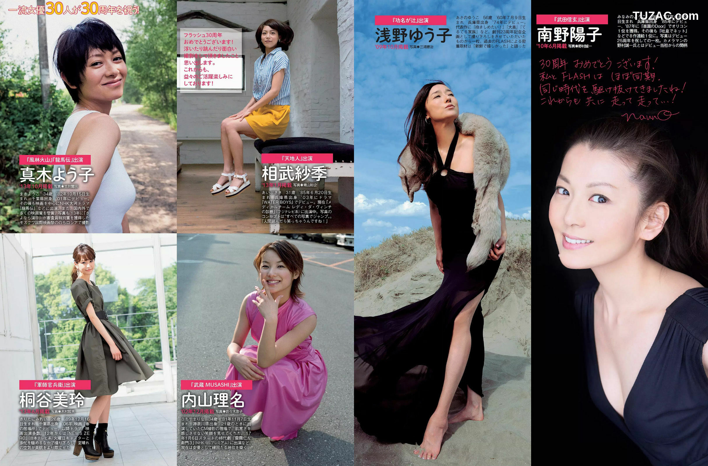 FLASH杂志写真_ 馬場ふみか 柳瀬早紀 佐藤美希 小松千春 2016.11.15 写真杂志[18P]