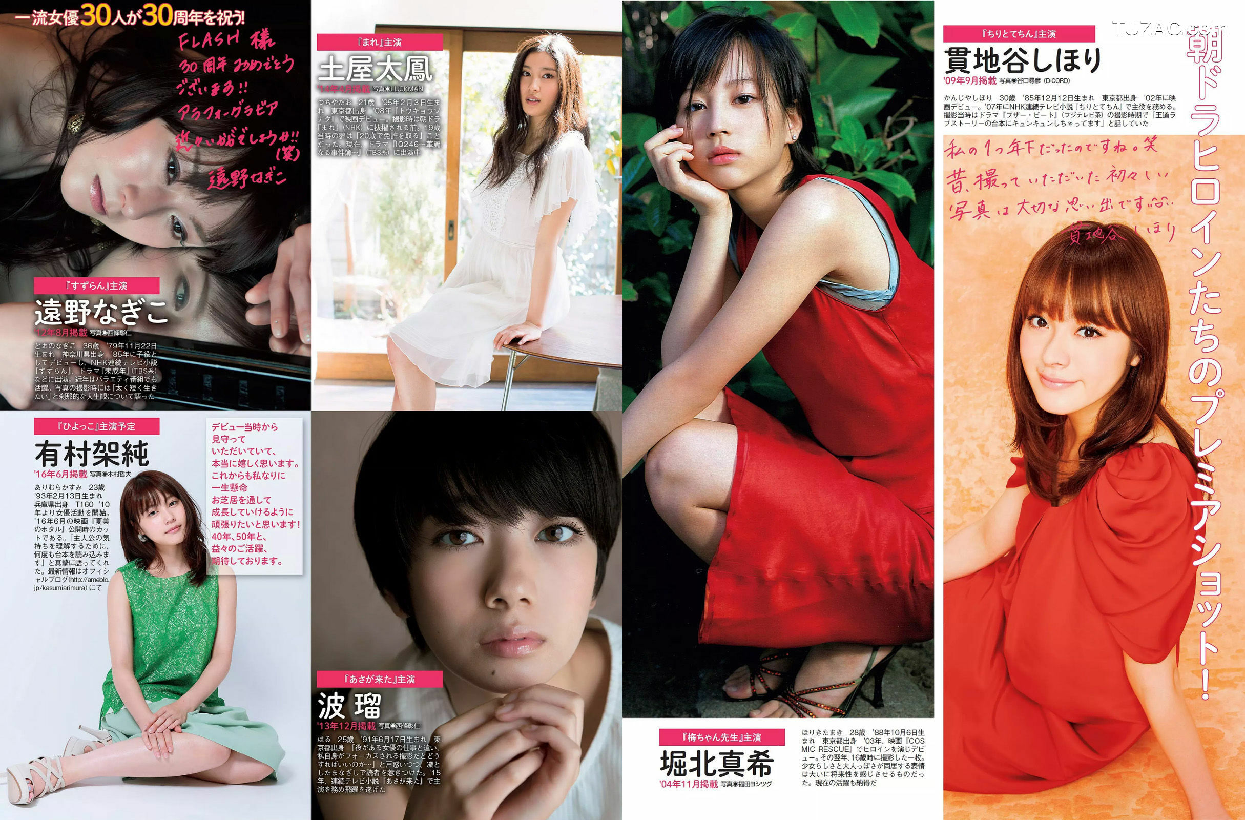 FLASH杂志写真_ 馬場ふみか 柳瀬早紀 佐藤美希 小松千春 2016.11.15 写真杂志[18P]