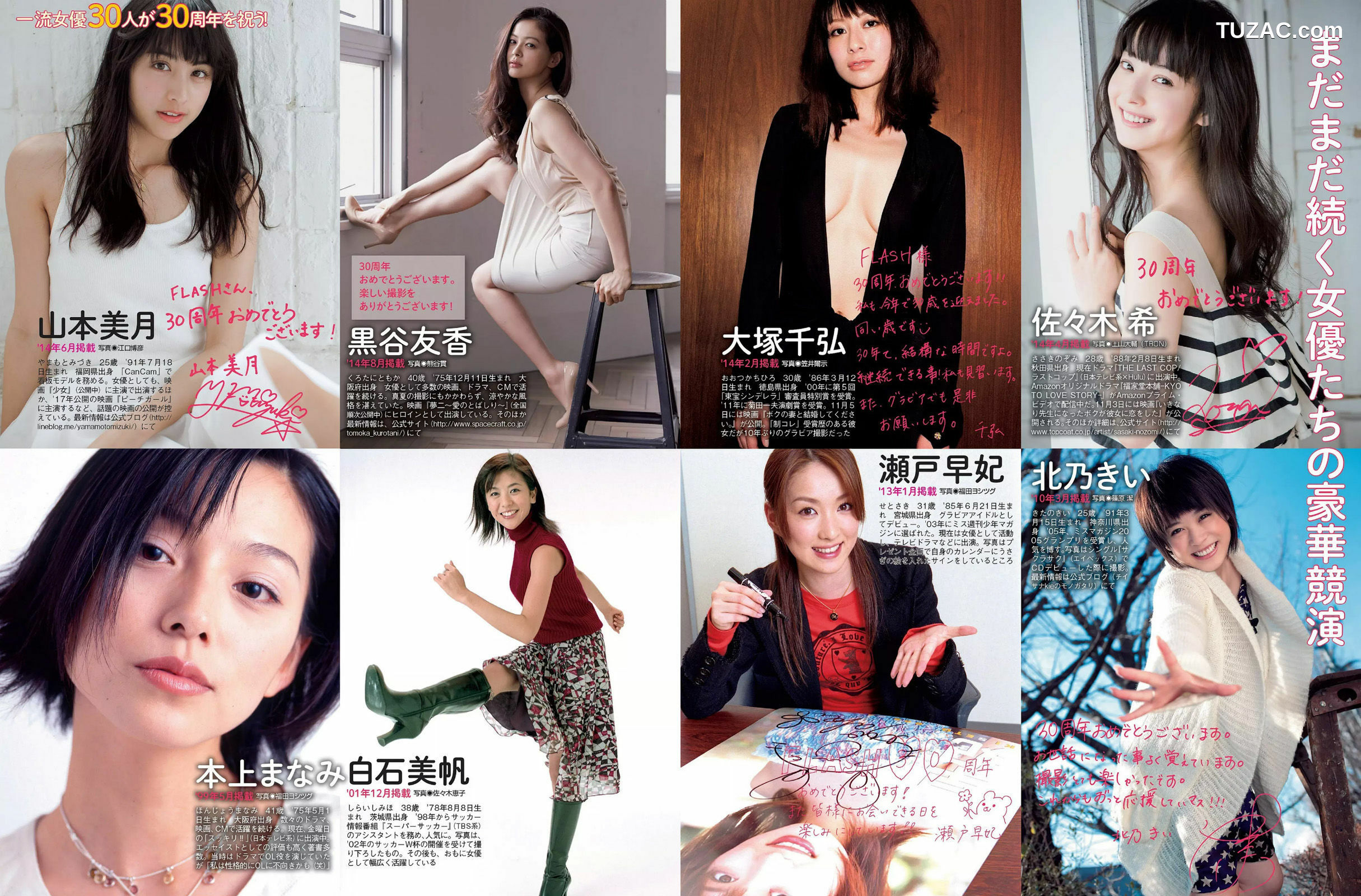 FLASH杂志写真_ 馬場ふみか 柳瀬早紀 佐藤美希 小松千春 2016.11.15 写真杂志[18P]