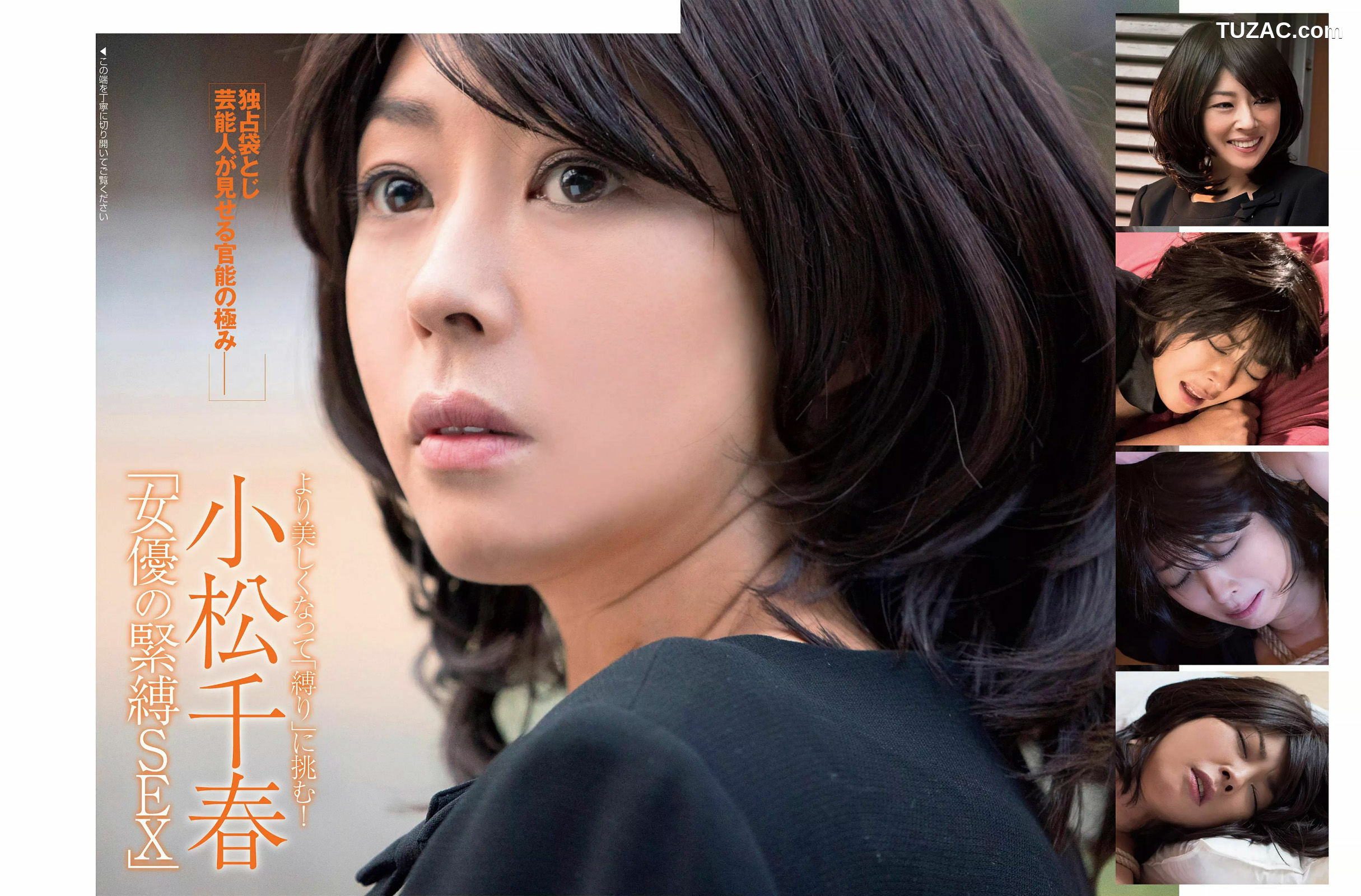 FLASH杂志写真_ 馬場ふみか 柳瀬早紀 佐藤美希 小松千春 2016.11.15 写真杂志[18P]