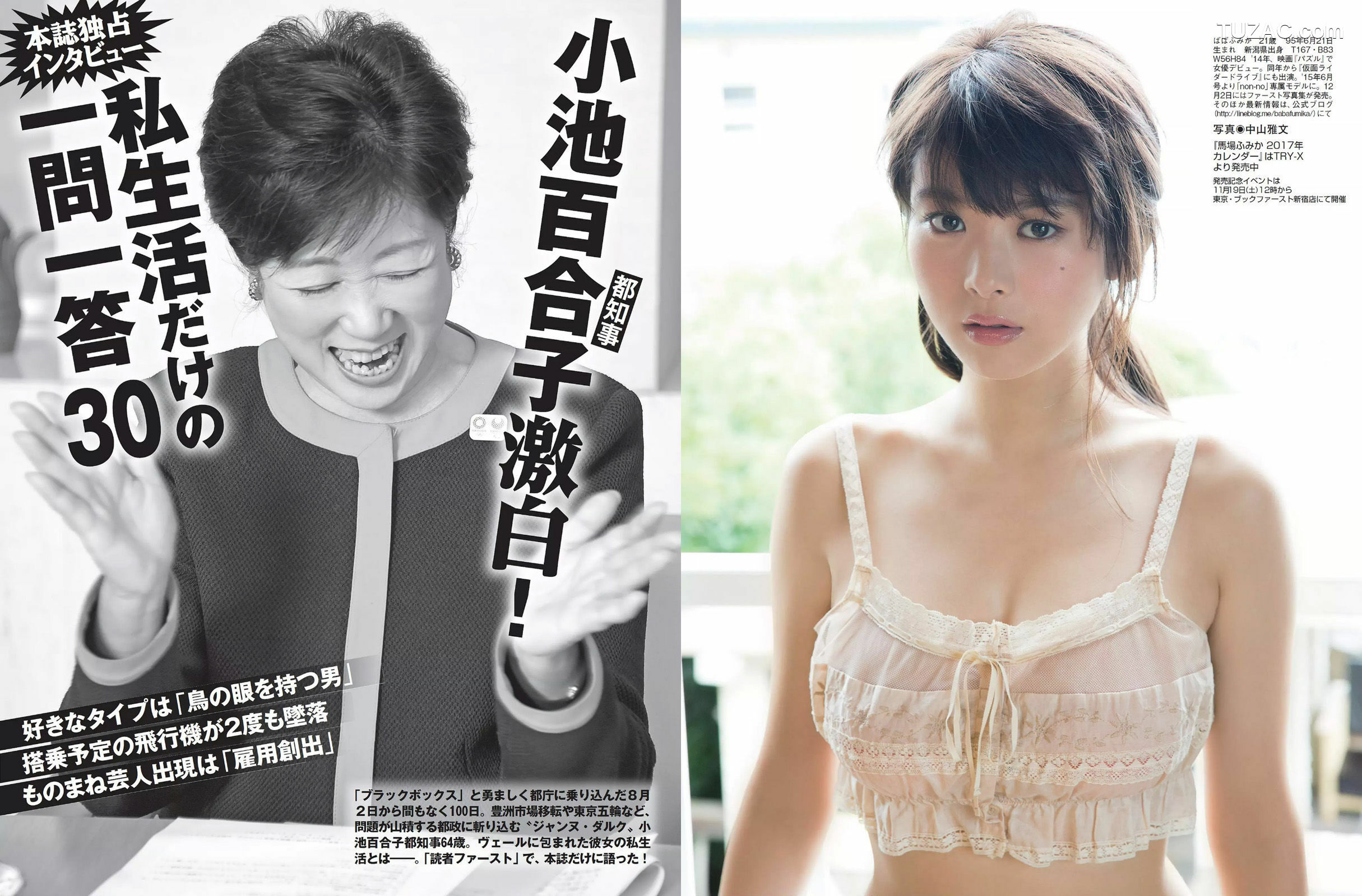 FLASH杂志写真_ 馬場ふみか 柳瀬早紀 佐藤美希 小松千春 2016.11.15 写真杂志[18P]