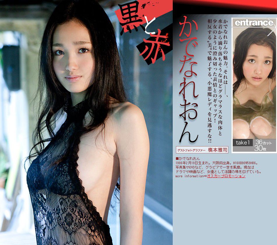 Image.tv_かでなれおん/久紗野水萌《黒と赤》 前編 写真集[33P]