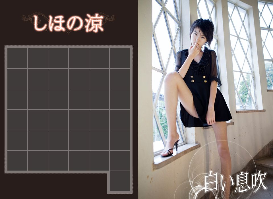 Image.tv_しほの凉 Ryou Shihono 《白い息吹》 後編 写真集[38P]