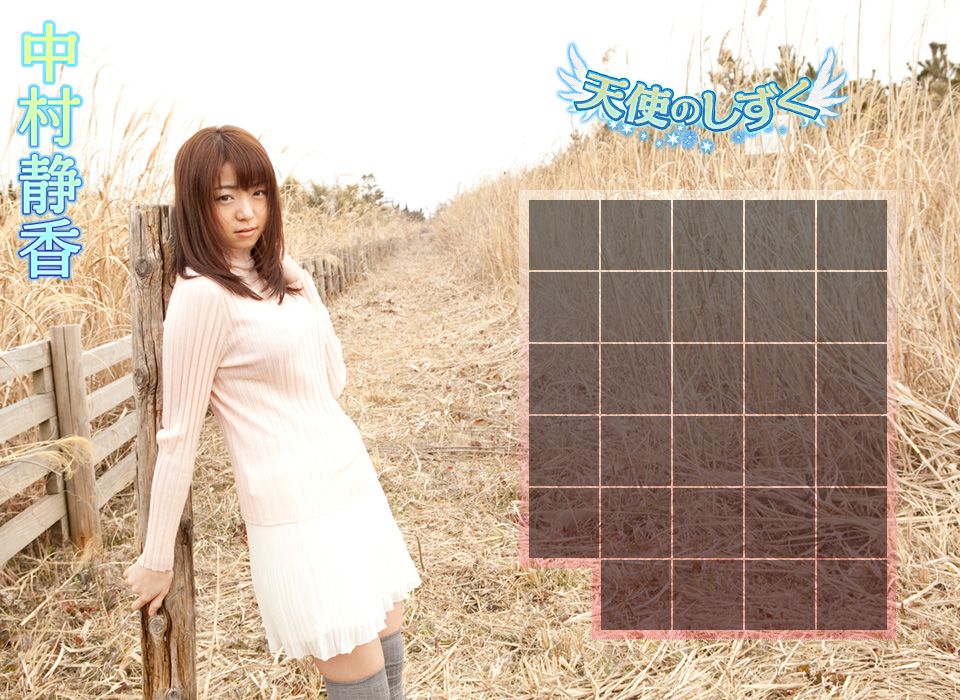 Image.tv_中村静香《天使のしずく》 写真集[32P]