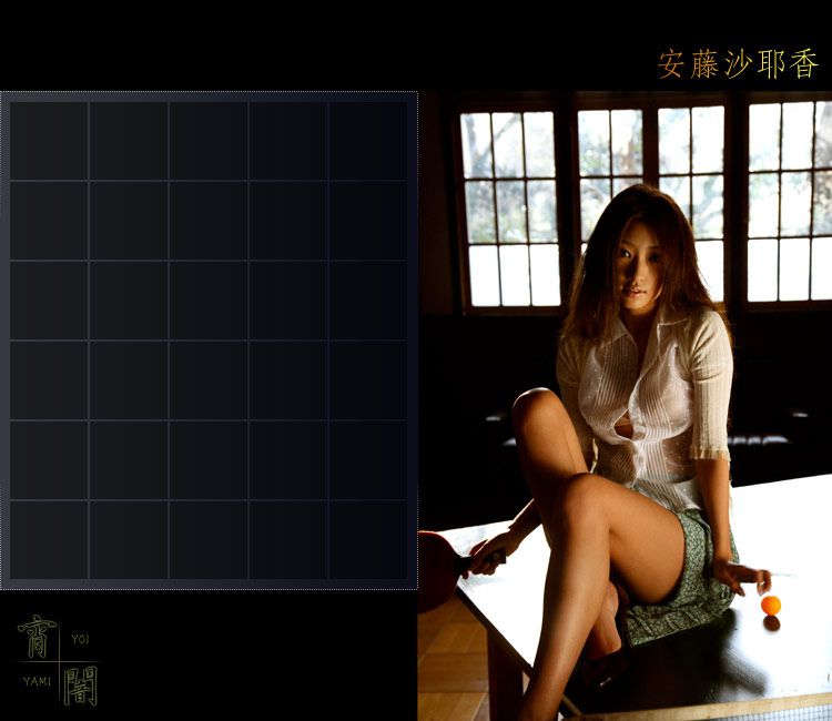 Image.tv_安藤沙耶香 Sayaka Ando 《Yoi-Yami》 写真集[64P]