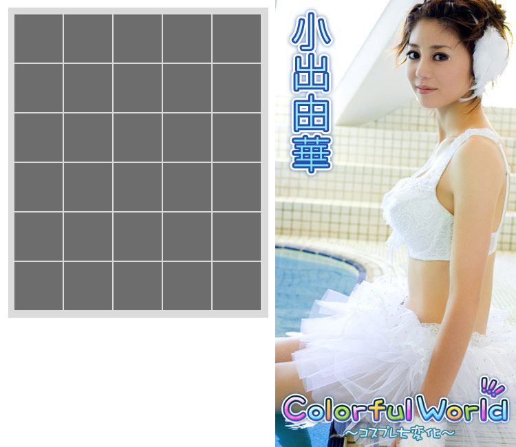 Image.tv_小出由華 Yuka Koide 《Colorful World》 写真集[32P]