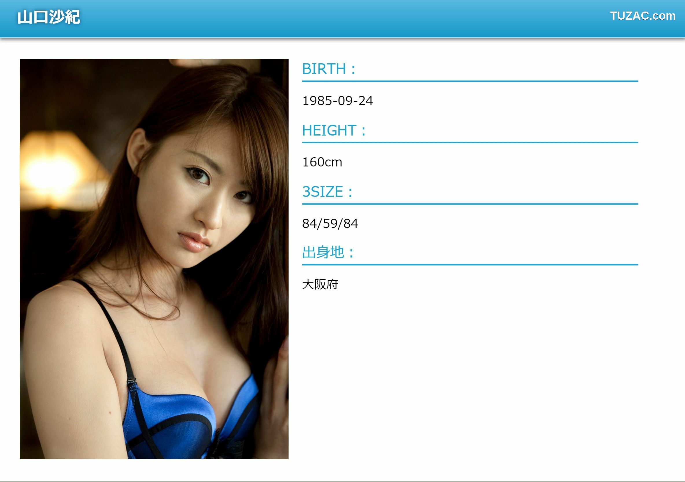 Image.tv_山口沙紀《メロウなアフタヌーン》 写真集[44P]