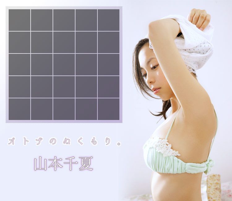 Image.tv_山本千夏 Chinatsu Yamamoto 《オトナのぬくもり》 写真集[53P]