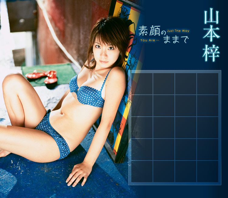 Image.tv_山本梓 《Just the way you are》 写真集[43P]