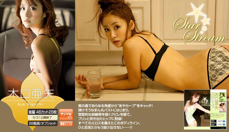 Image.tv_木口亜矢/木口亚矢 Aya Kiguchi 《Star Dream》 後編 写真集[39P]