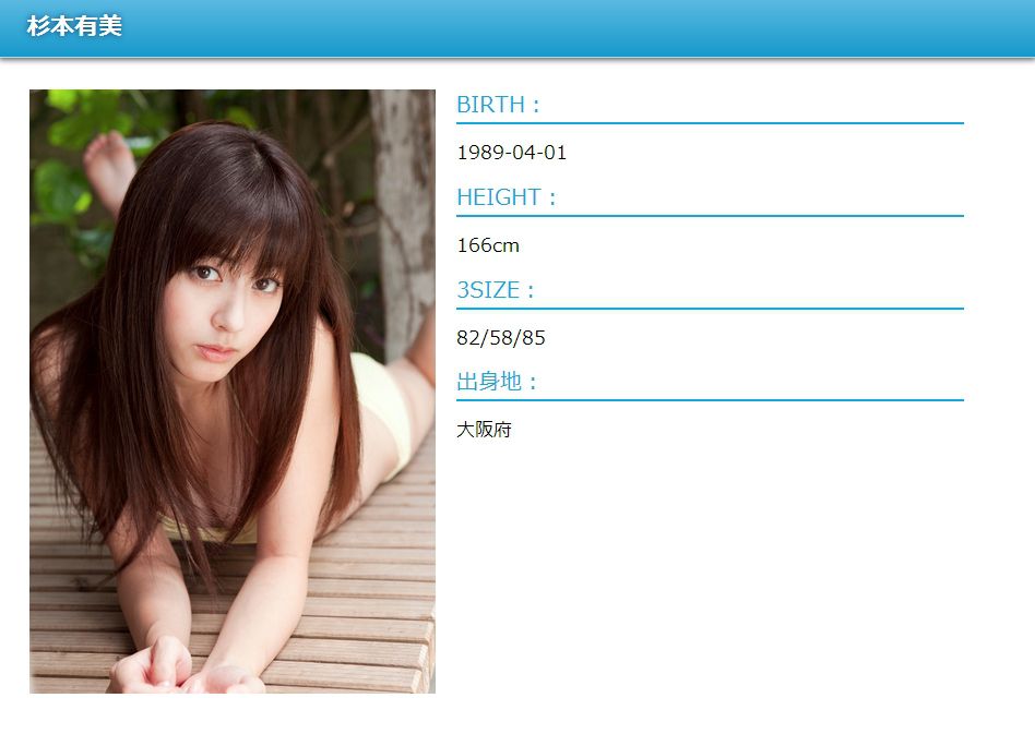 Image.tv_杉本有美《baby don&amp;#039;t cry》 写真集[34P]