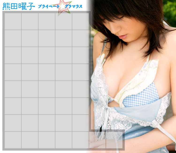 Image.tv_熊田曜子 《Private ☆ Glamorous》 写真集[87P]