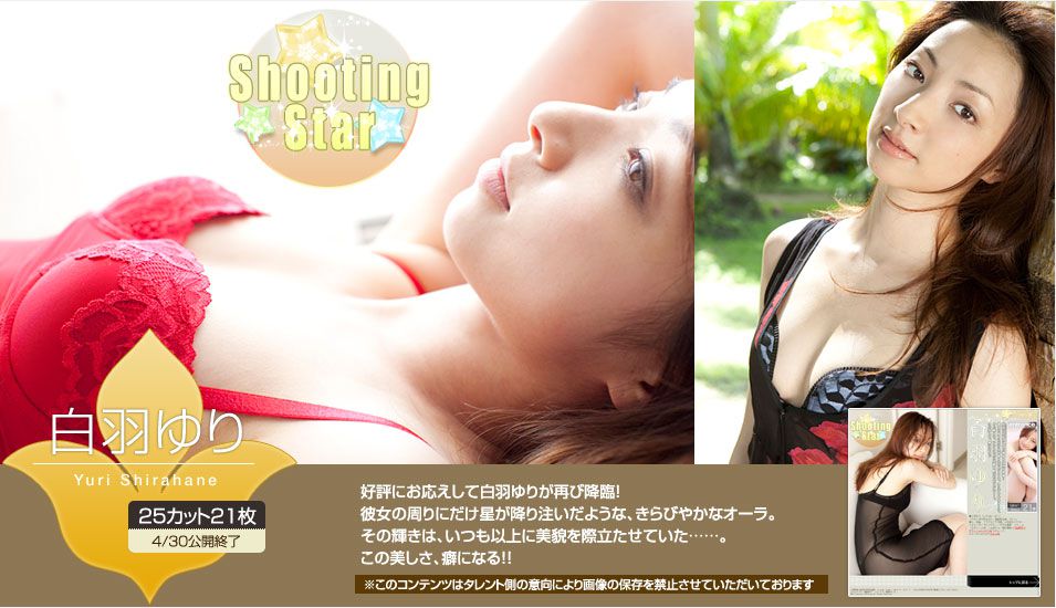 Image.tv_白羽ゆり/白羽优理 Yuri Shirahane 《Shooting Star]》 写真集[24P]