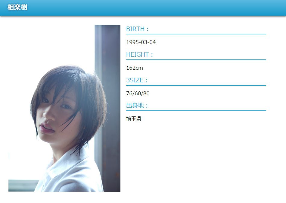 Image.tv_相楽樹/相乐树《鎌倉ものがたり》 写真集[39P]