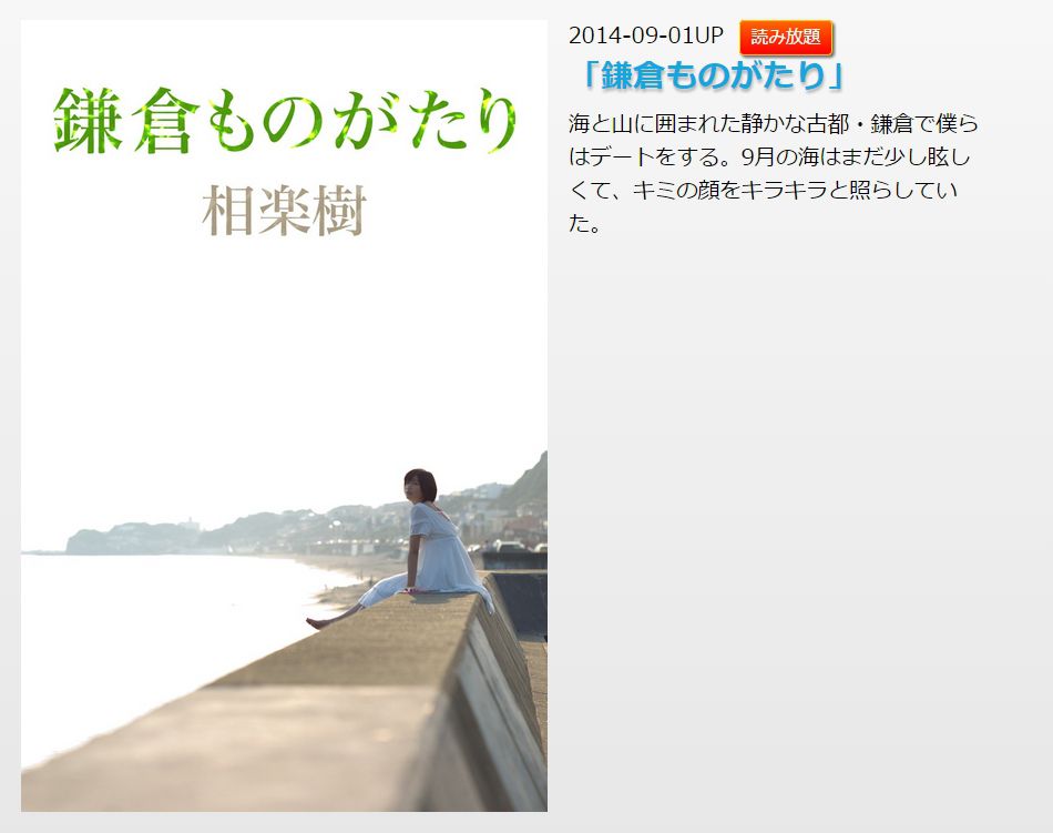 Image.tv_相楽樹/相乐树《鎌倉ものがたり》 写真集[39P]