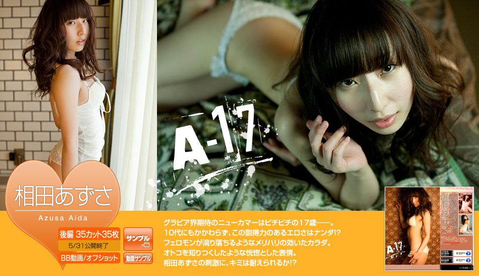 Image.tv_相田あずさ Azusa Aida 《A-17》 後編 写真集[38P]