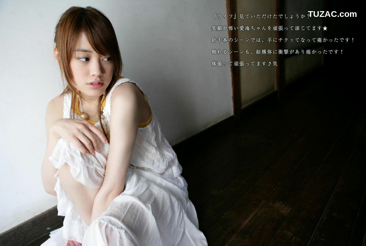 Image.tv_福田沙紀 Saki Fukuda 《TOKYO Days》 写真集[89P]