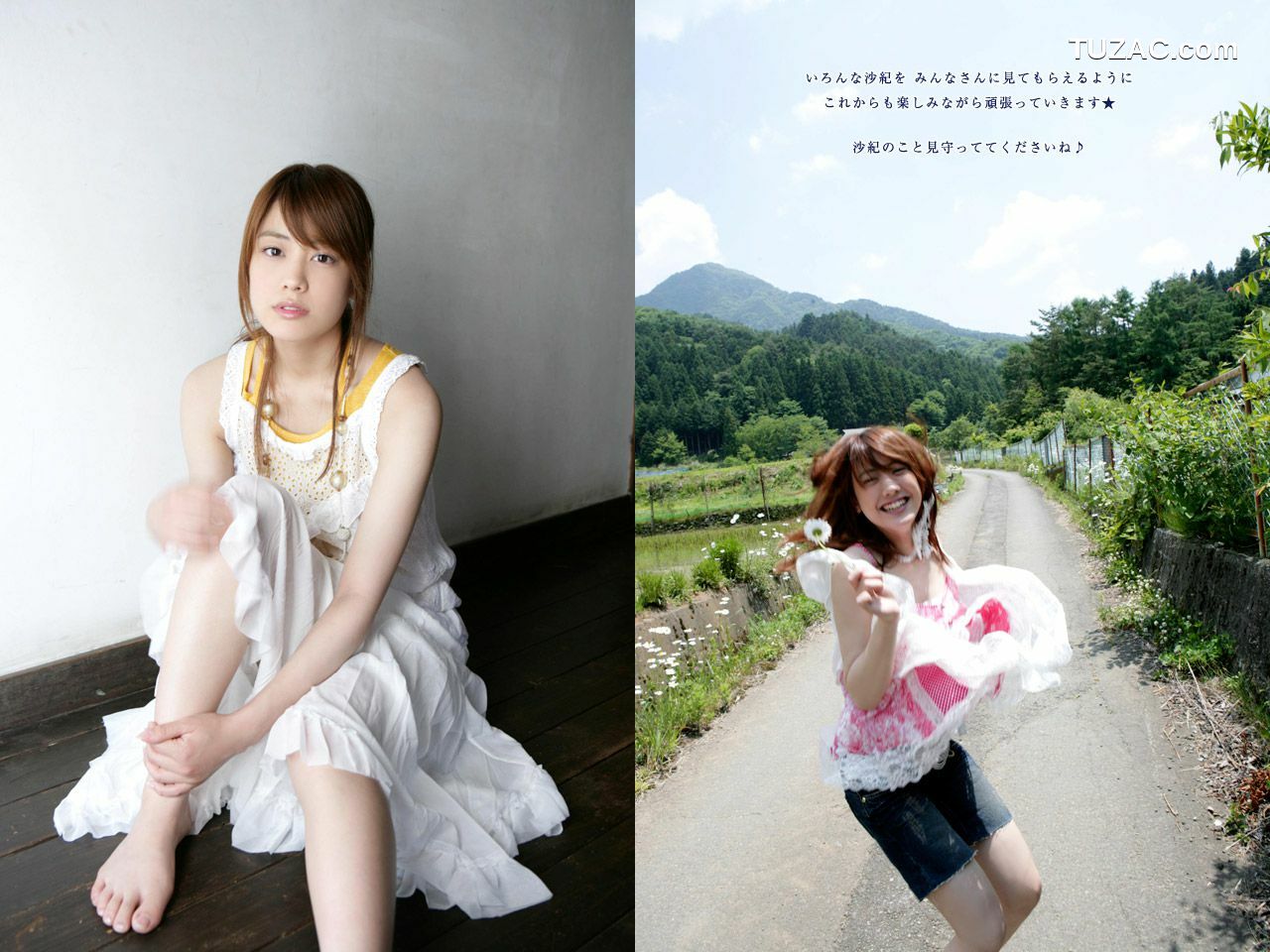 Image.tv_福田沙紀 Saki Fukuda 《TOKYO Days》 写真集[89P]