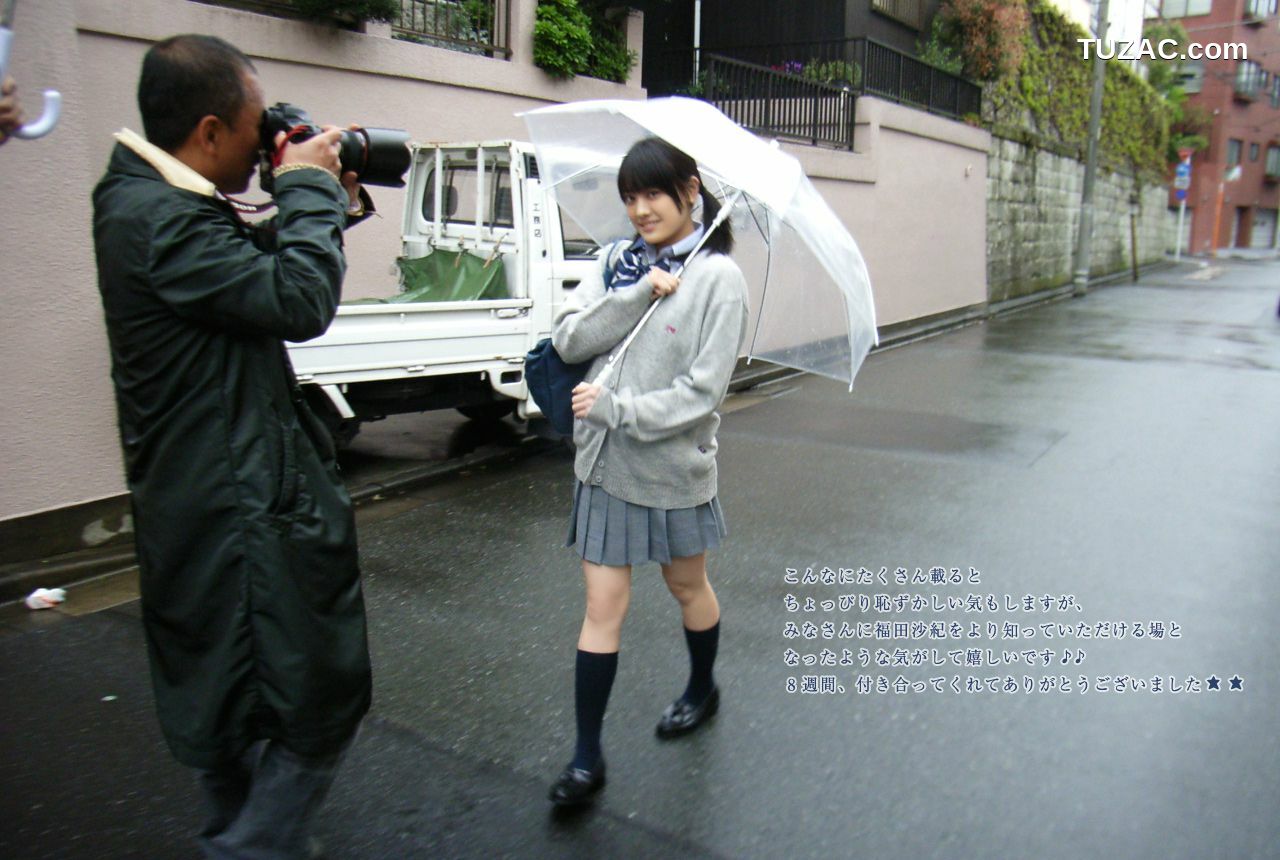 Image.tv_福田沙紀 Saki Fukuda 《TOKYO Days》 写真集[89P]