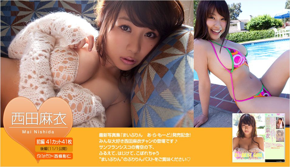 Image.tv_西田麻衣《BEST GIRL》 前編 写真集[44P]