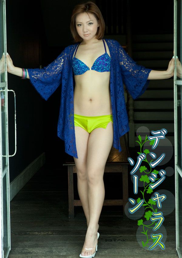 Image.tv_野吕佳代《(元SDN48) デンヅャラスゾーソ》 写真集[67P]