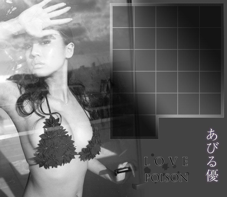 Image.tv_阿比留优/あびる優 Yuu Abiru 《Love Poison》 写真集[61P]