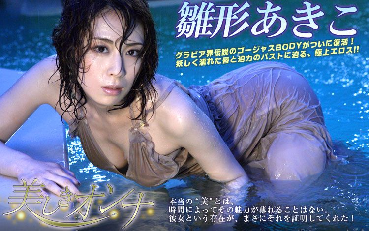 Image.tv_雛形あきこ/雏形明子《美しきオンナ》 写真集[65P]